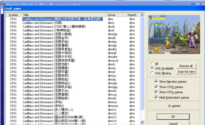 恐龙快打2合集 变态版 PC中文版下载_1