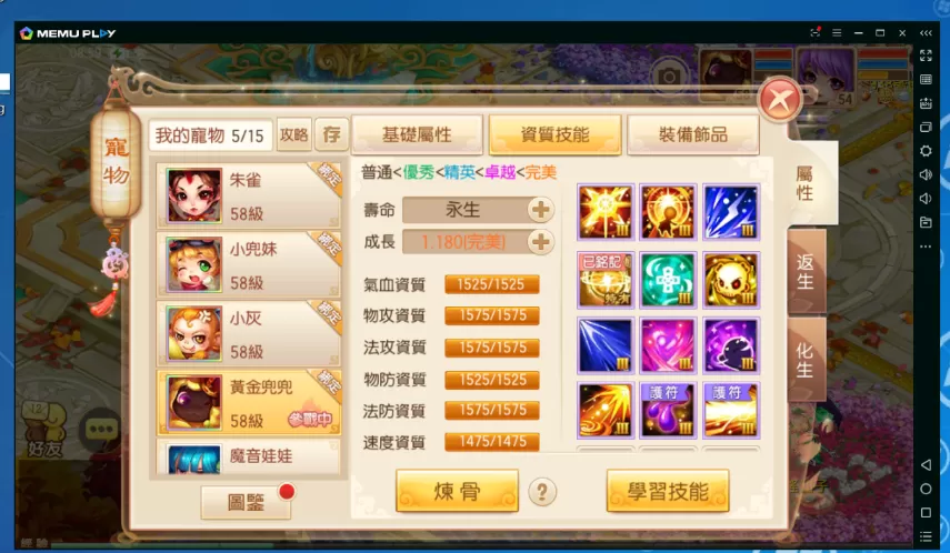 梦幻诛仙手游 虚拟机九职业小白端 下载_3