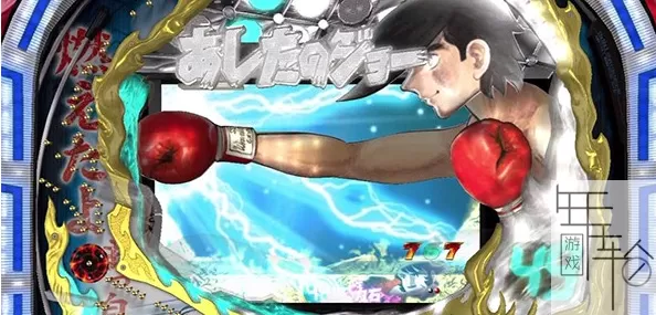 PS3《惊奇柏青哥小拳王》精选集Vol.1日版ISO下载_0