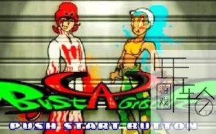 PS3《纵情跳跃1+2》日版ISO下载