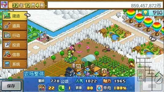 switch《晴空农场物语 pocket harvest》中文版nsz下载+2.28补丁_2