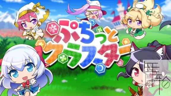 switch《噗哧一声就成串 ぷちっとクラスター 》日文版nsz-1.02补丁下载_0