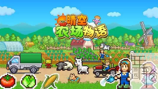 switch《晴空农场物语 pocket harvest》中文版nsz下载+2.28补丁_0