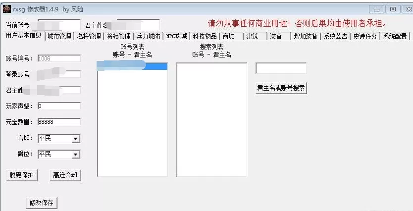 页游《热血三国》单机版 一键端运行 版下载_6