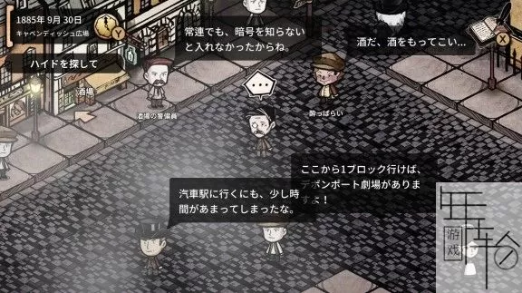 switch《迈哲木：杰基尔与海德 MazM: Jekyll and Hyde》xci整合1.01补丁下载_3