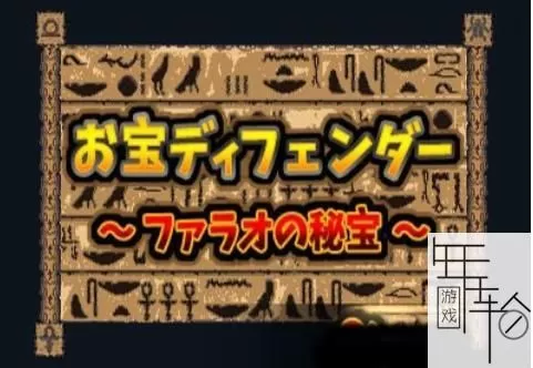 3DS《宝藏守护者》美版英文CIA下载_0