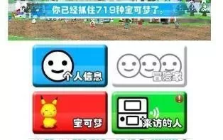 3DS《大家的口袋妖怪乱战》汉化版中文版CIA下载