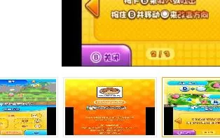 3DS《星之卡比吸力大作战》汉化版中文CIA下载
