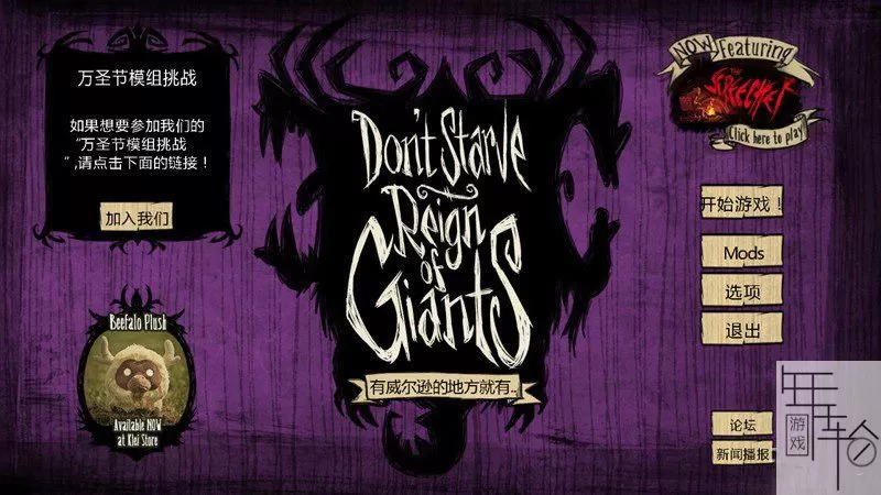 【9.2魔改】switch《饥荒 Don’t Starve》中文版XCI整合版下载【1.0.7补丁+DLC】_1