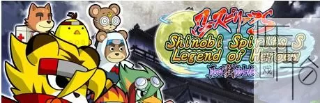 3DS《忍魂真田兽勇士传》日版日文CIA下载_0