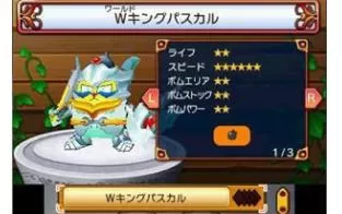 3DS《100%帕斯卡老师》日版日文CIA下载