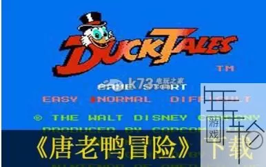 3DS《唐老鸭冒险》美版英文CIA下载_0
