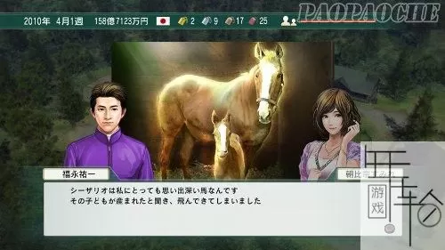PS3《赛马大亨8》日版iso下载_0