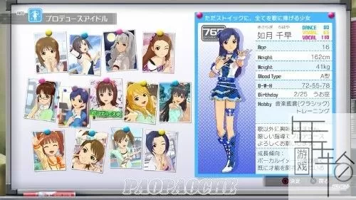 PS3《偶像大师全力以赴》日版iOS下载_1