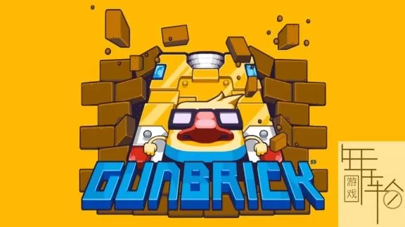 switch《 枪砖：重载  Gunbrick Reloaded》中文版ns/xci整合版下载【含2.0补丁】_0