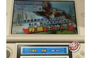 3DS《怪物猎人XX体验版》汉化版中文CIA下载