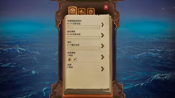 海盗?海盗! Pirates? Pirates! PC中文版下载_1