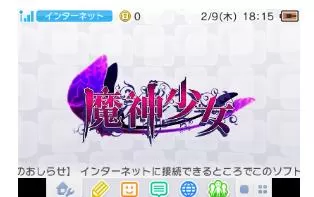 3DS《魔神少女 Chronicle 2D ACT》日版日文CIA下载