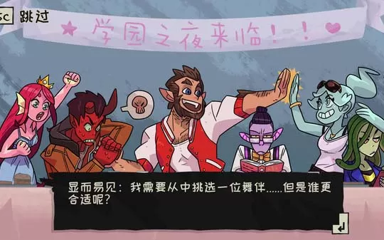 PC《魔物学园:毕业舞会 Monster Prom》中文版下载【v6.7.0版|集成全DLC】