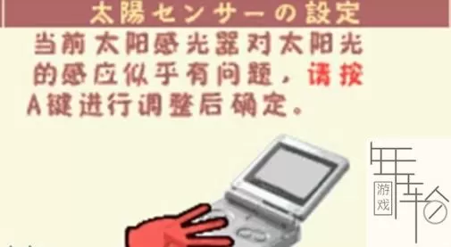 3DS《我们的太阳3》汉化版中文CIA下载_0