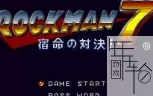 3DS《洛克人7》日版日文CIA下载_0