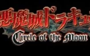 3DS《恶魔城三饶传奇》汉化版中文CIA下载