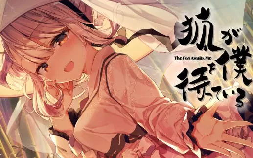 switch《狐狸在等我 The Fox Awaits Me》中文版XCI-首日补丁下载