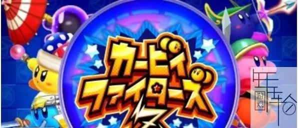 3DS《卡比鬥士Z》日版日文CIA下载_0