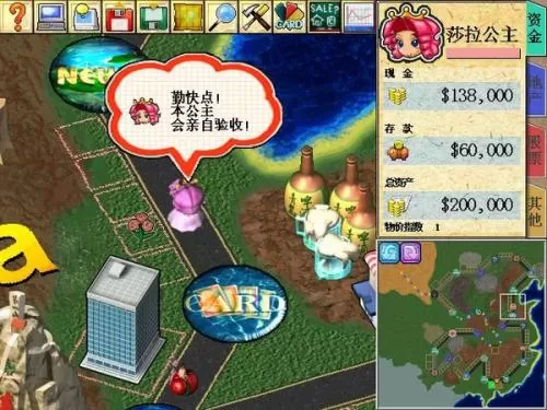 大富翁4 超时空之旅 PC中文版下载_0