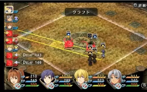 英雄传说6:空之轨迹FC PC中文版下载_1