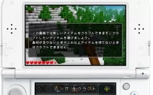 3DS《方块造物主3D》日版日文CIA下载