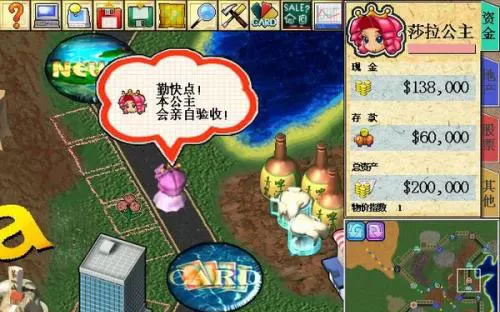 大富翁4 超时空之旅 PC中文版下载