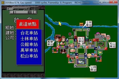 大富翁3 PC中文版下载_0