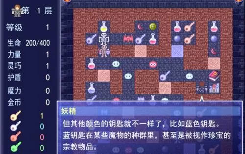宿命的旋律 PC中文版下载（魔塔类游戏）_0