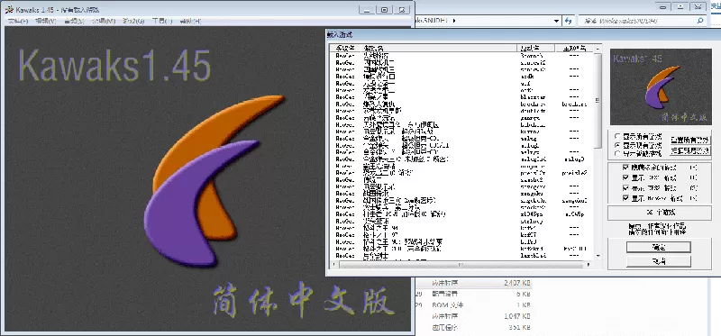 街机游戏合集WKS 中文版下载_0