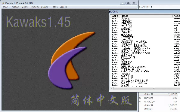 街机游戏合集WKS 中文版下载
