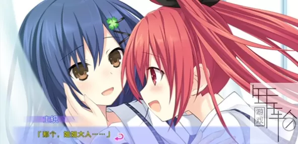PS3《约会大作战或守install》汉化版ISO下载_1