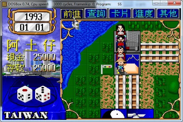 大富翁2 PC中文版下载_0