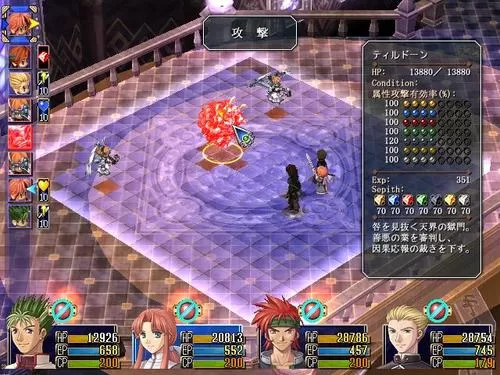 英雄传说6：空之轨迹SC PC中文版下载_0