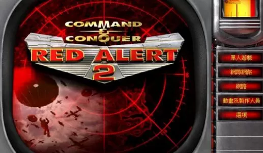 红色警戒2 Red Alert 2 PC中文版下载（经典版本1.006win10可用）_0