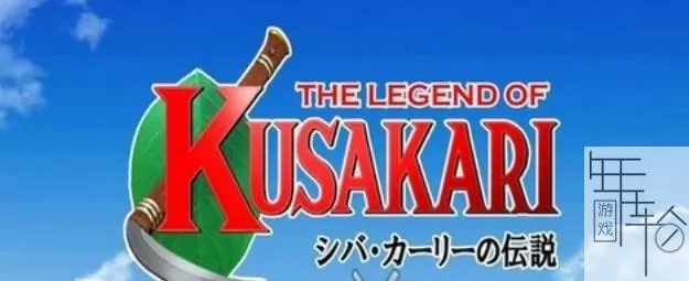 3DS《席巴卡利传说》日版日文CIA下载_0