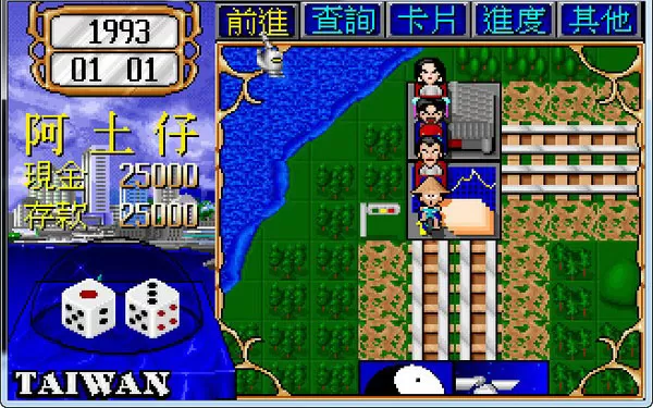 大富翁2 PC中文版下载