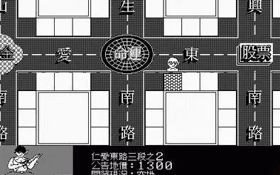 大富翁1 PC中文版下载