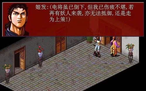 天子传奇 PC中文版下载