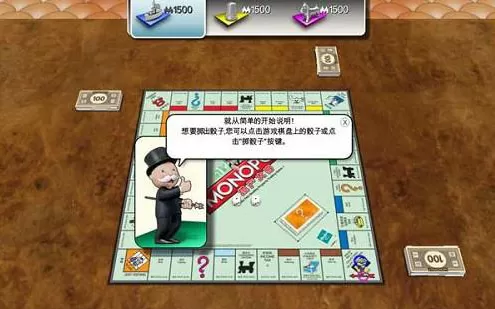 大富翁2012 PC中文版下载