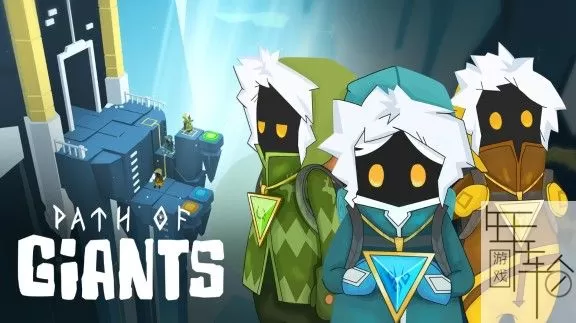 switch《巨人之路 Path of Giants》xci整合版下载【含1.01补丁】_0