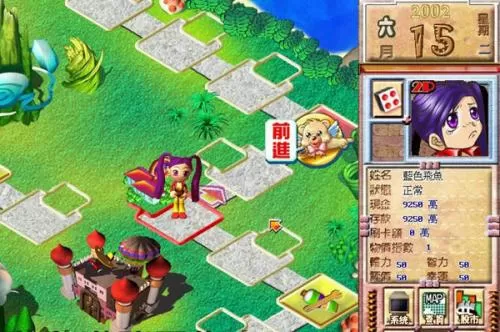 大富翁世界之旅2 PC中文版下载_0