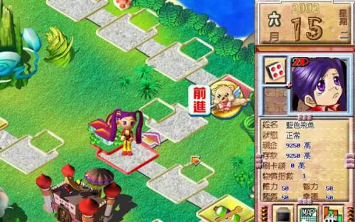 大富翁世界之旅2 PC中文版下载