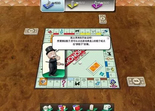 大富翁2012 PC中文版下载_0