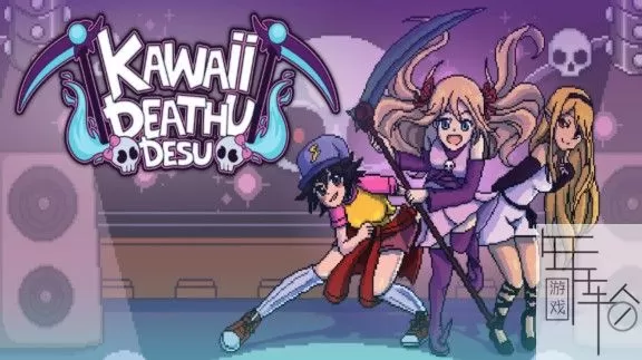 switch《你的小可爱死神来咯 Kawaii Deathu Desu》中文版nsz+nsp+xci下载【1.02补丁】_3